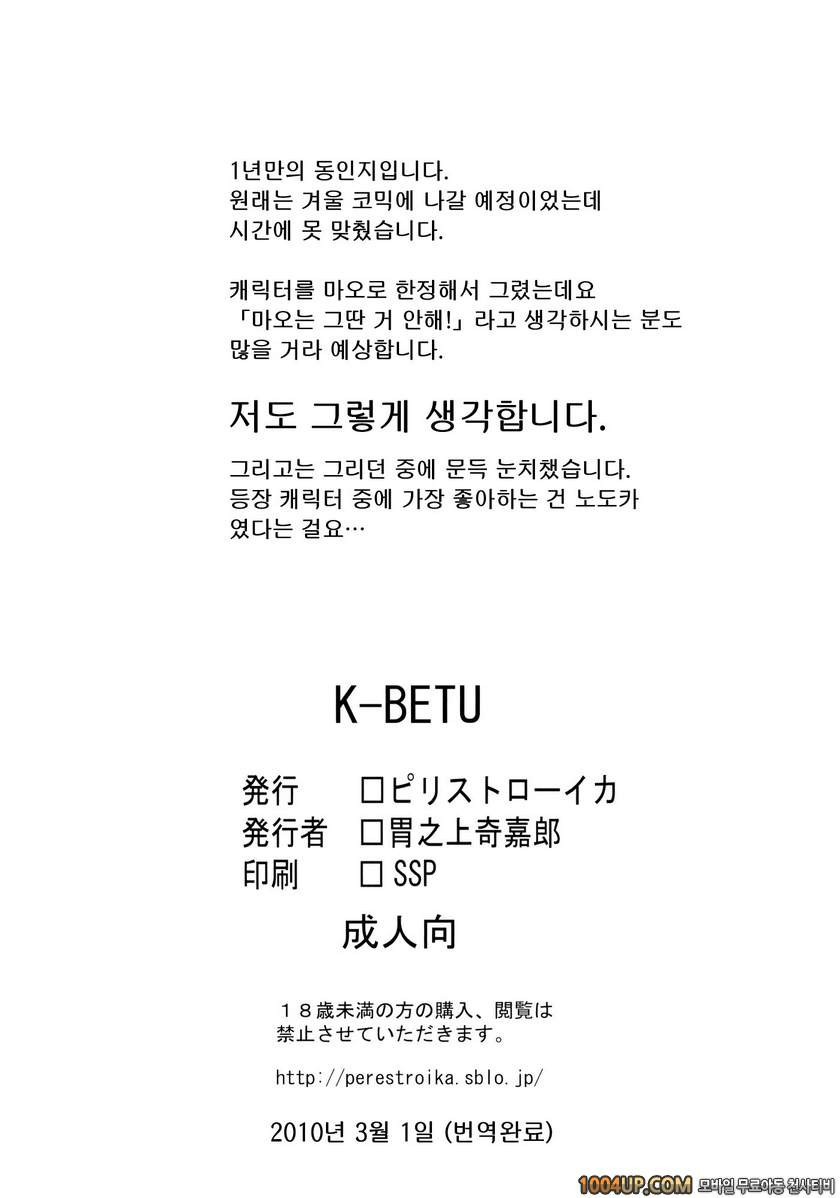 K-BETU (인장)_by 망가 이미지 #20