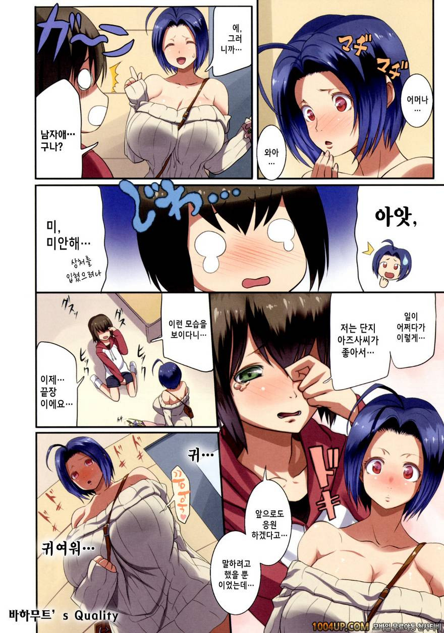 9102pai (THE iDOLM@STER)_by 망가 이미지 #4