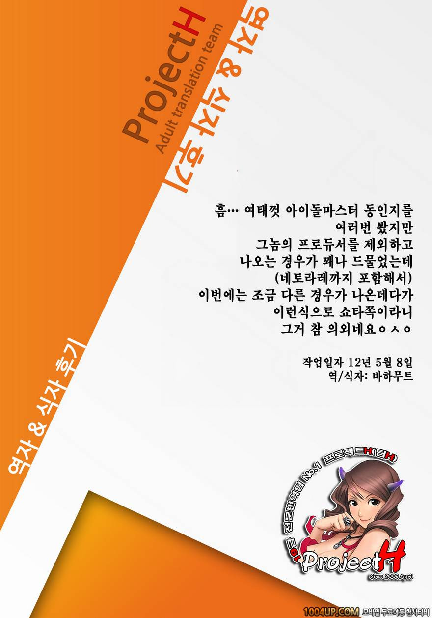 9102pai (THE iDOLM@STER)_by 망가 이미지 #25