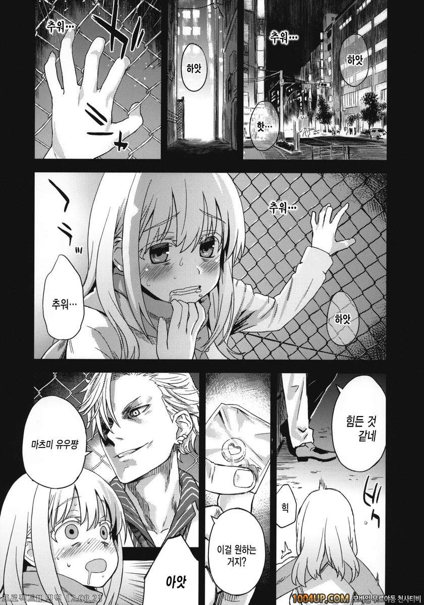 [Fatalpulse VictimGirls13 DRAGON SLAYER (사키) (C82)_by 망가 이미지 #4