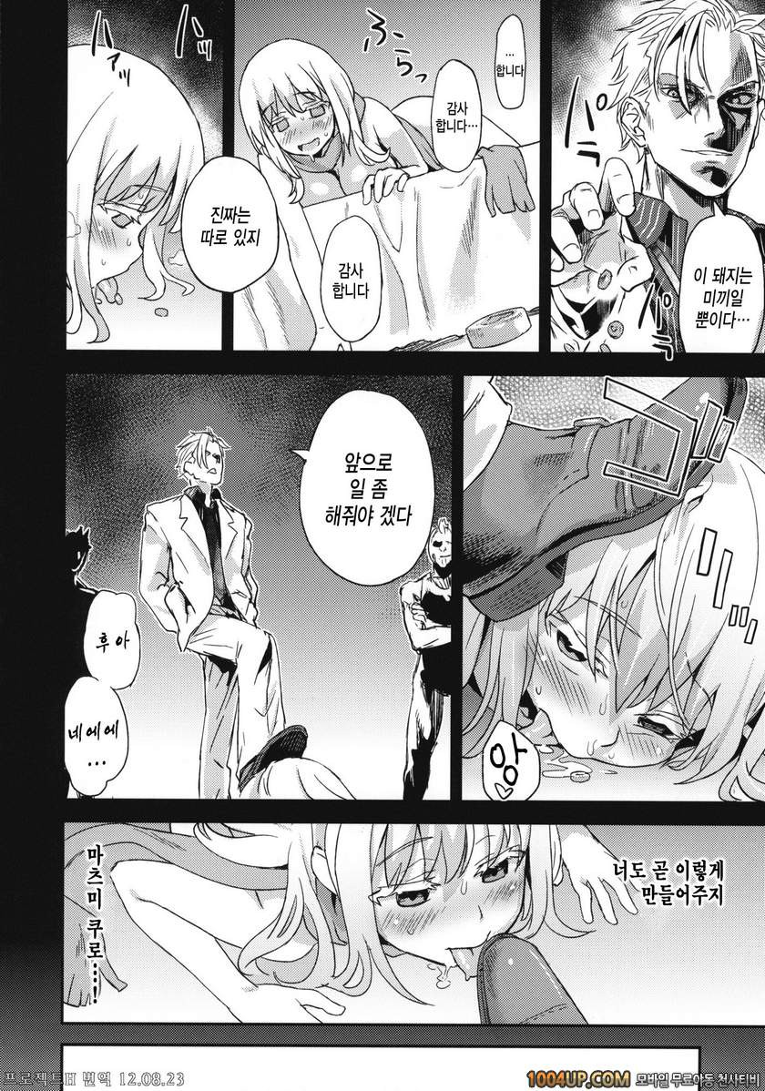 [Fatalpulse VictimGirls13 DRAGON SLAYER (사키) (C82)_by 망가 이미지 #11
