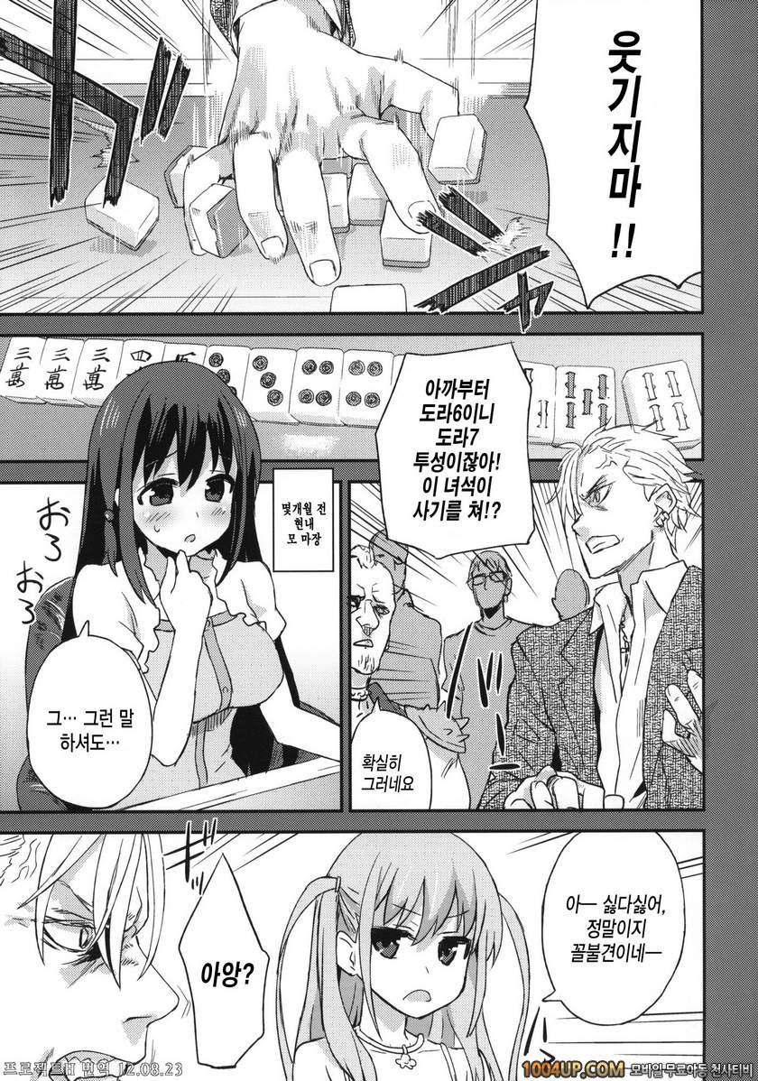 [Fatalpulse VictimGirls13 DRAGON SLAYER (사키) (C82)_by 망가 이미지 #12