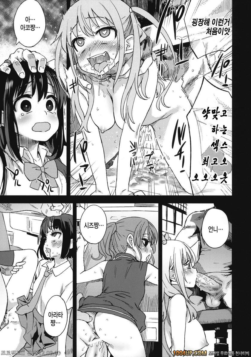 [Fatalpulse VictimGirls13 DRAGON SLAYER (사키) (C82)_by 망가 이미지 #22
