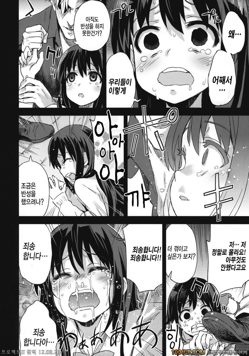 [Fatalpulse VictimGirls13 DRAGON SLAYER (사키) (C82)_by 망가 이미지 #23