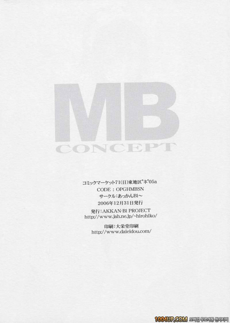 (신쿠)(동인지)[あっかんBi～] MB CONCEPT_by 망가 이미지 #2