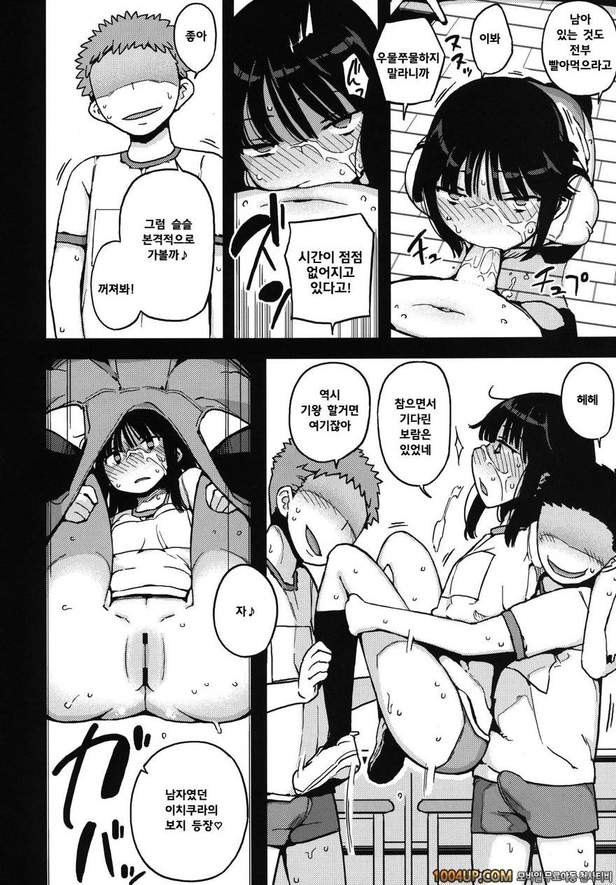 (C82)[せみもぐら (由家)] TS：그가 그녀로 바뀐다면 [팀아키바]_by 망가 이미지 #4