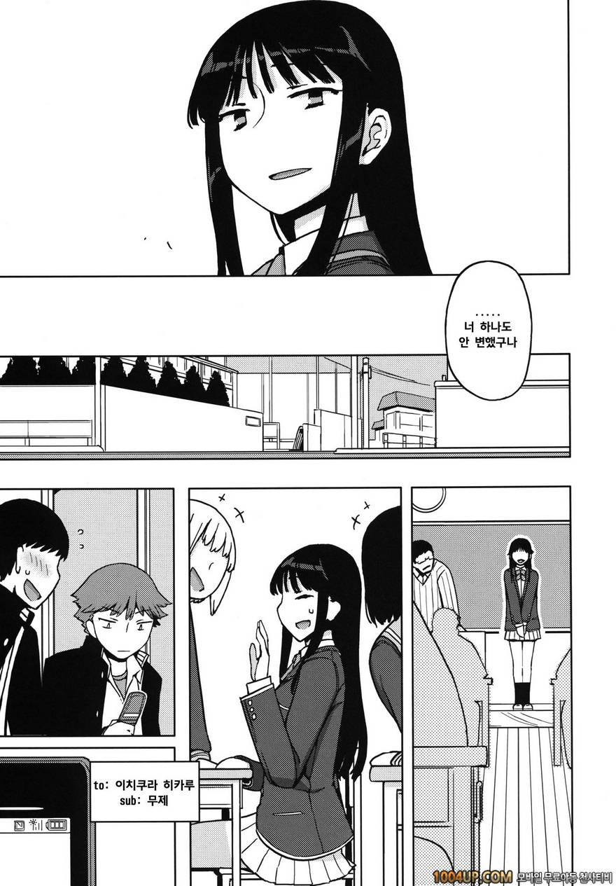 (C82)[せみもぐら (由家)] TS：그가 그녀로 바뀐다면 [팀아키바]_by 망가 이미지 #13