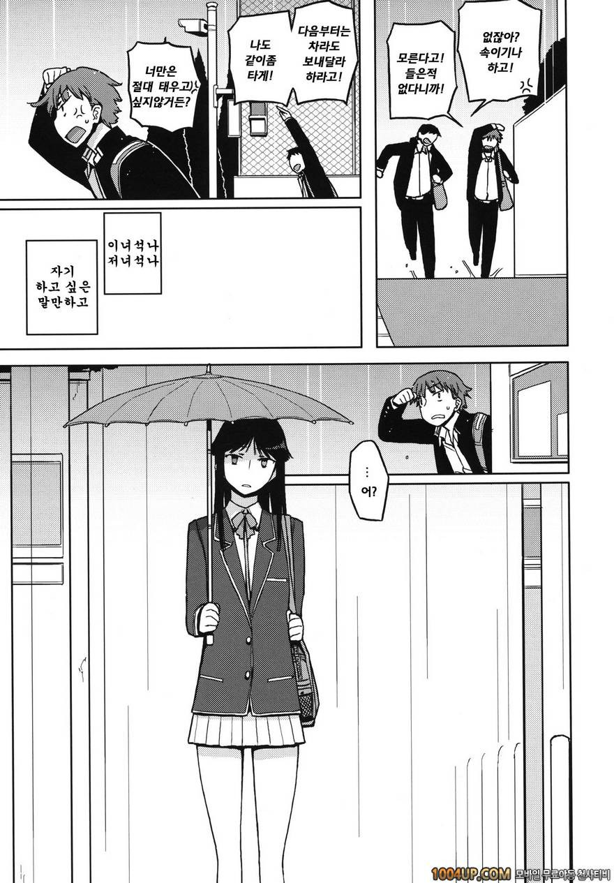 (C82)[せみもぐら (由家)] TS：그가 그녀로 바뀐다면 [팀아키바]_by 망가 이미지 #19