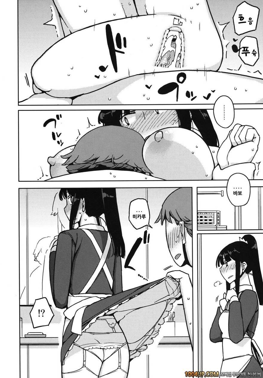 (C82)[せみもぐら (由家)] TS：그가 그녀로 바뀐다면 [팀아키바]_by 망가 이미지 #30