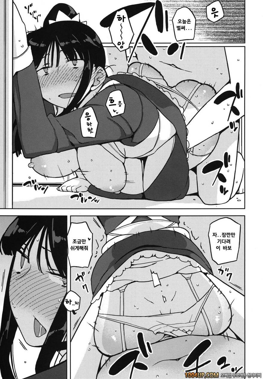 (C82)[せみもぐら (由家)] TS：그가 그녀로 바뀐다면 [팀아키바]_by 망가 이미지 #31