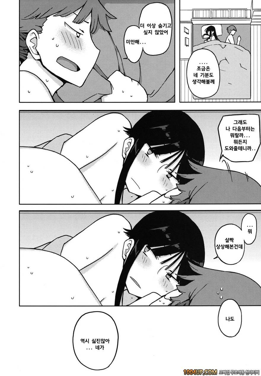 (C82)[せみもぐら (由家)] TS：그가 그녀로 바뀐다면 [팀아키바]_by 망가 이미지 #34