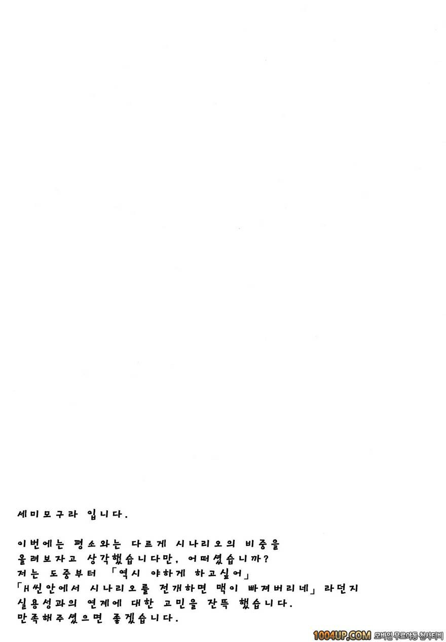 (C82)[せみもぐら (由家)] TS：그가 그녀로 바뀐다면 [팀아키바]_by 망가 이미지 #35