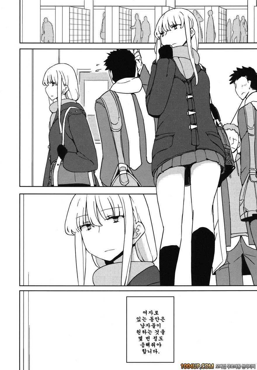 (C82)[せみもぐら (由家)] TS：그가 그녀로 바뀐다면 [팀아키바]_by 망가 이미지 #37