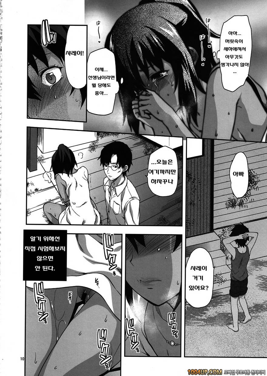 (C82)[LV.X+ (柚木N')] Kyrie (페이트 제로)_by 망가 이미지 #8