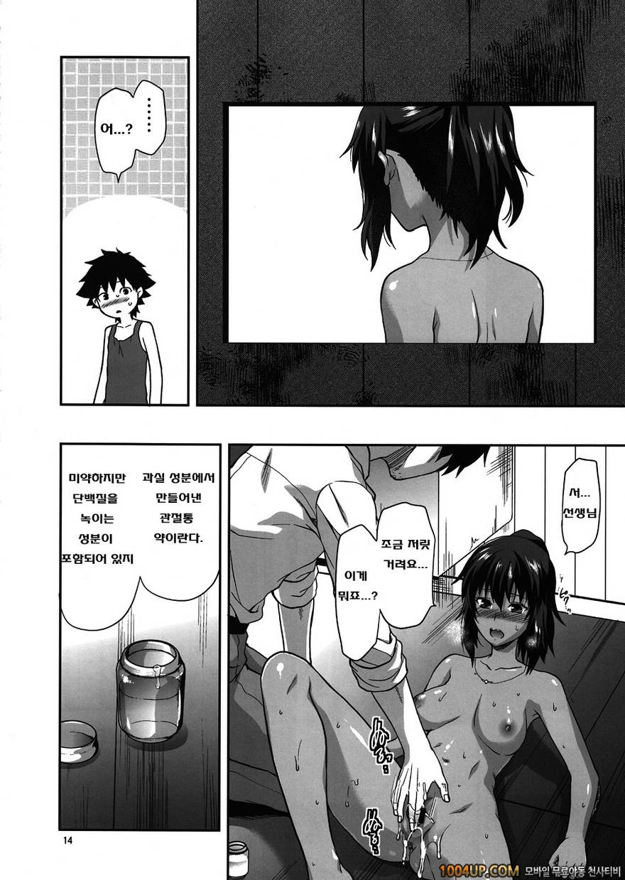 (C82)[LV.X+ (柚木N')] Kyrie (페이트 제로)_by 망가 이미지 #12