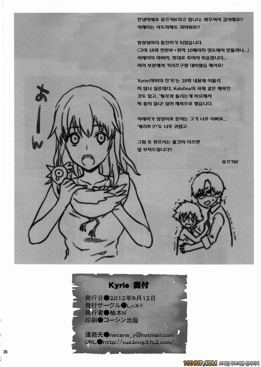 (C82)[LV.X+ (柚木N')] Kyrie (페이트 제로)_by 망가 이미지 #24