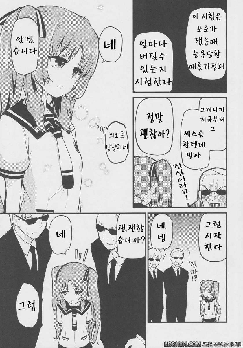 (C82) [A_L_L (Azuma Sawayoshi)] Lemon In Black (Ano Natsu de Matteru)_by 망가 이미지 #6