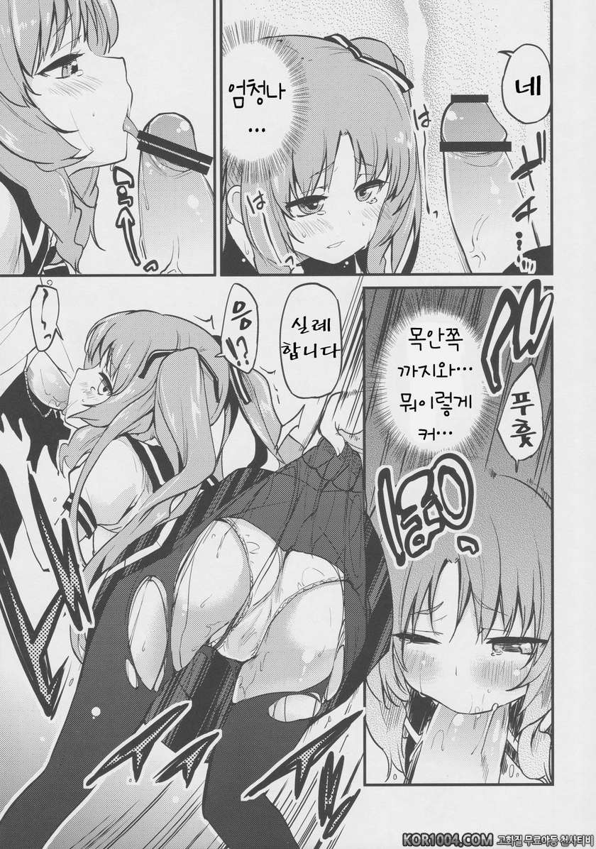 (C82) [A_L_L (Azuma Sawayoshi)] Lemon In Black (Ano Natsu de Matteru)_by 망가 이미지 #8