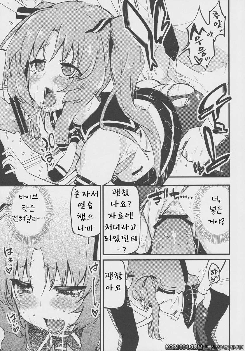 (C82) [A_L_L (Azuma Sawayoshi)] Lemon In Black (Ano Natsu de Matteru)_by 망가 이미지 #10