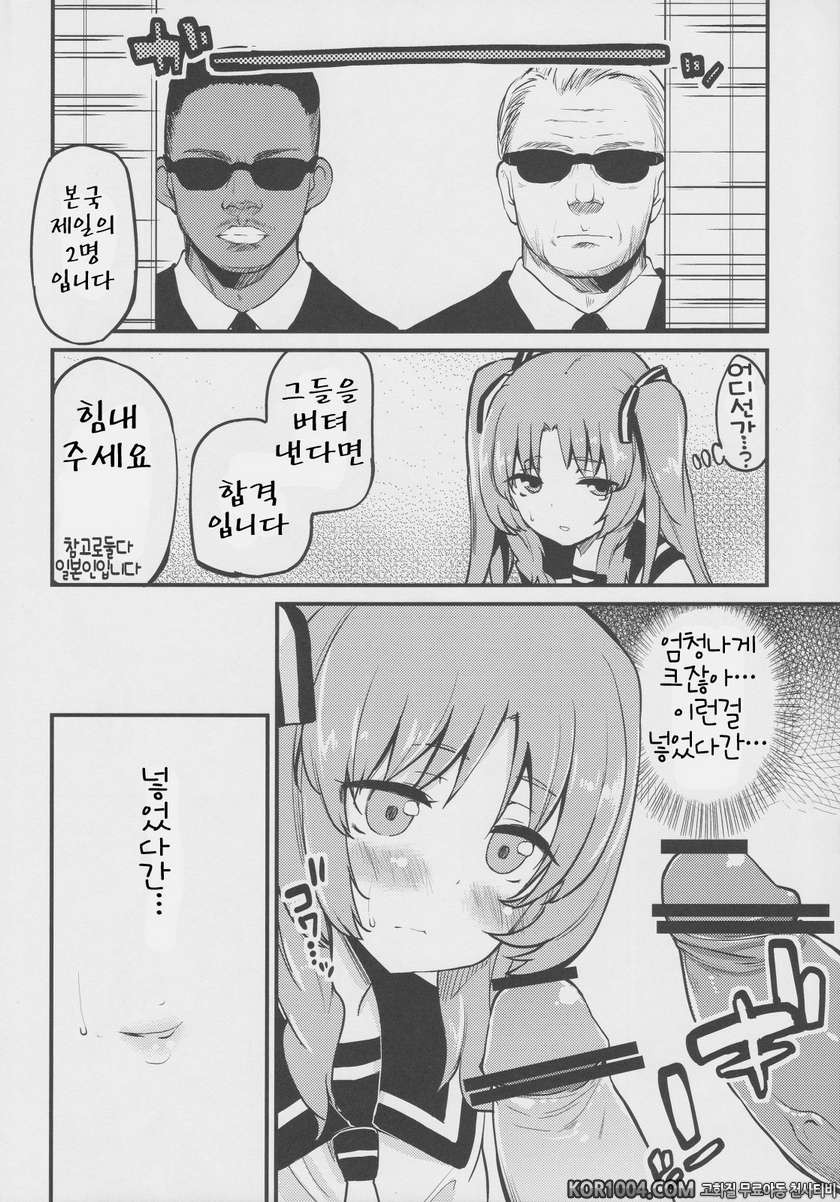 (C82) [A_L_L (Azuma Sawayoshi)] Lemon In Black (Ano Natsu de Matteru)_by 망가 이미지 #14