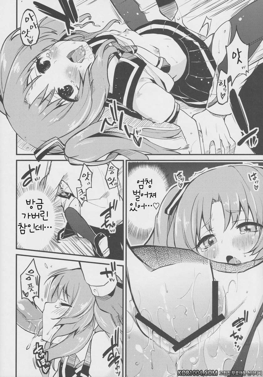 (C82) [A_L_L (Azuma Sawayoshi)] Lemon In Black (Ano Natsu de Matteru)_by 망가 이미지 #16