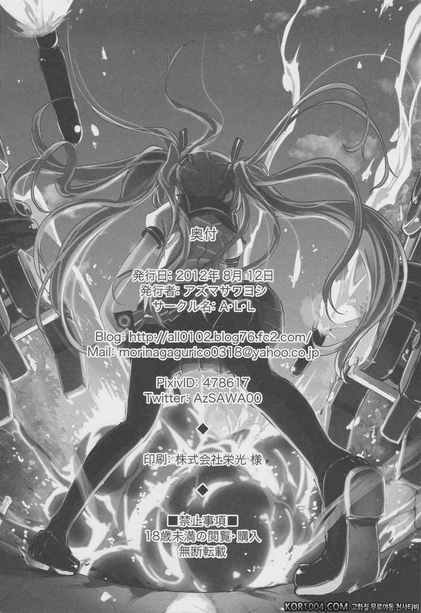 (C82) [A_L_L (Azuma Sawayoshi)] Lemon In Black (Ano Natsu de Matteru)_by 망가 이미지 #22