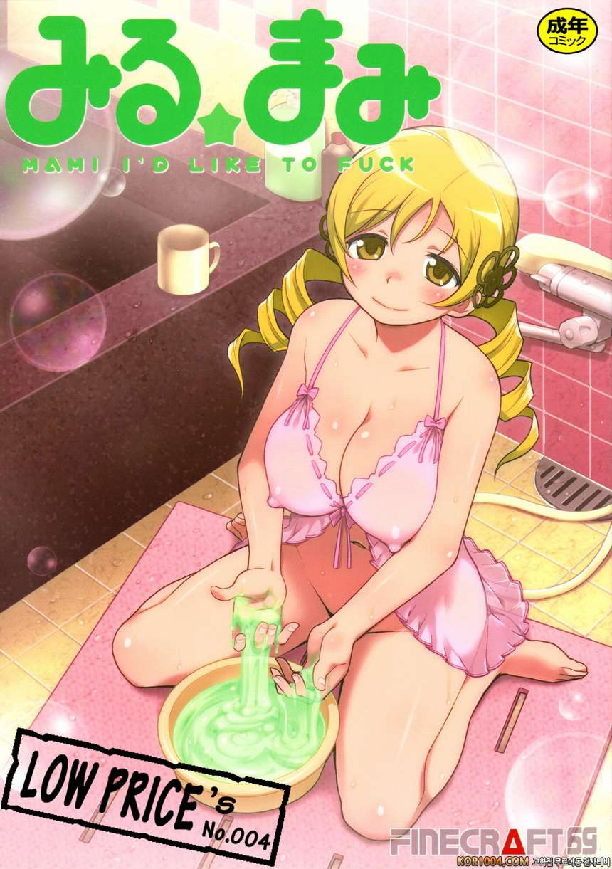 미루마미 (마도카)_by 망가 이미지 #1