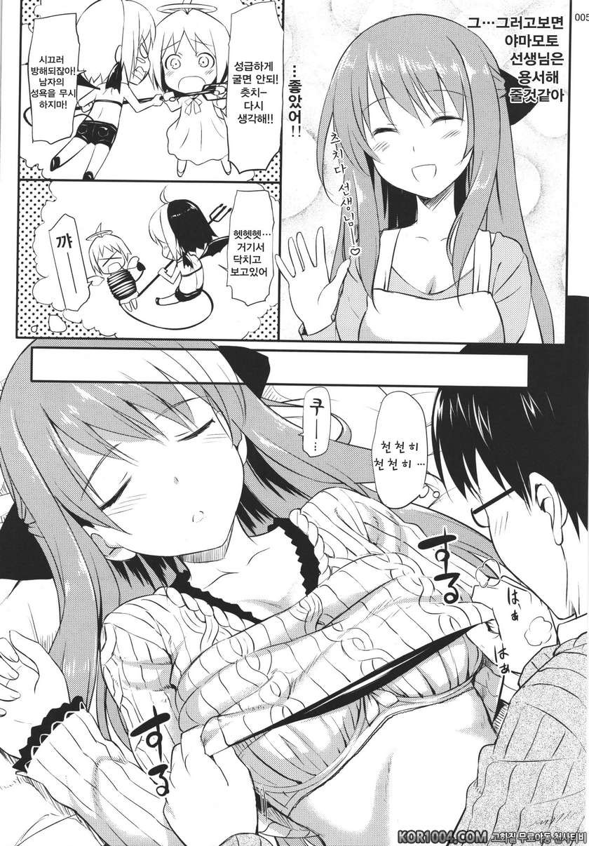 럭키DAY (하나마루유치원 동인지)_by 망가 이미지 #7