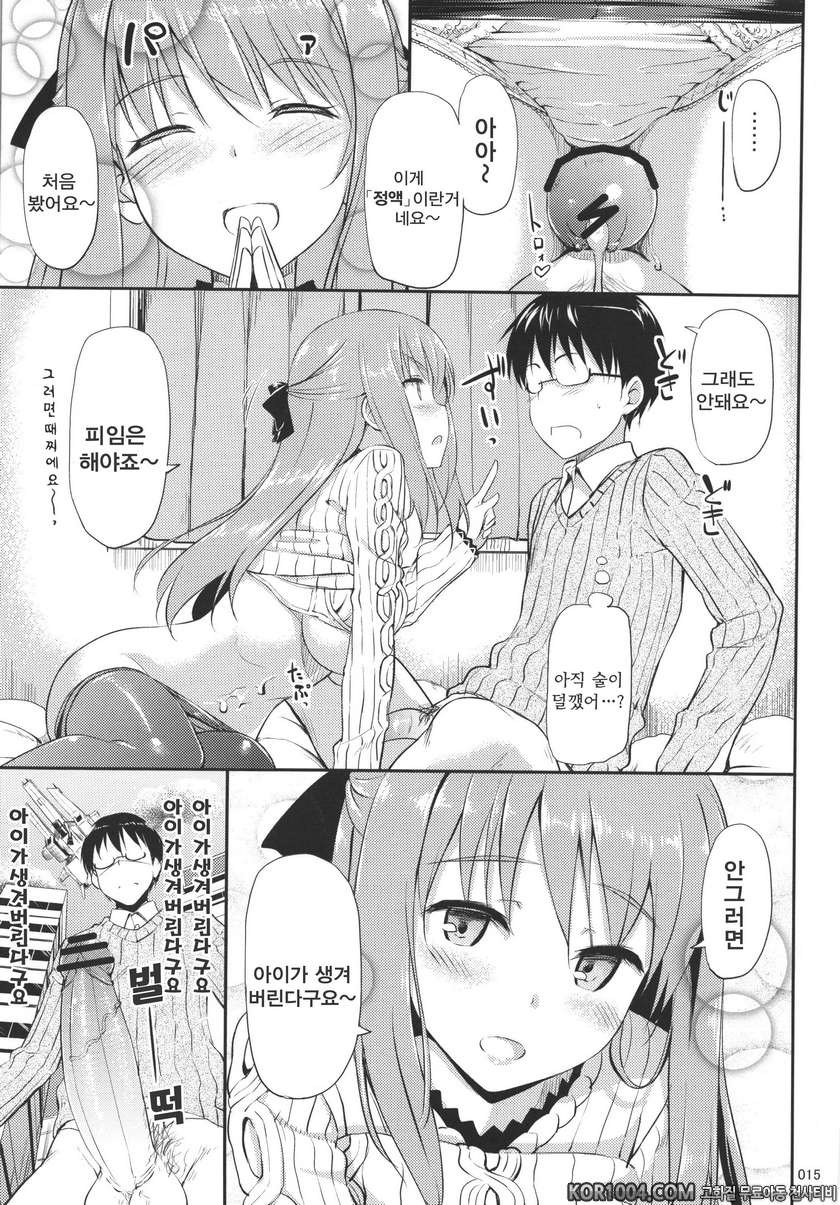 럭키DAY (하나마루유치원 동인지)_by 망가 이미지 #17