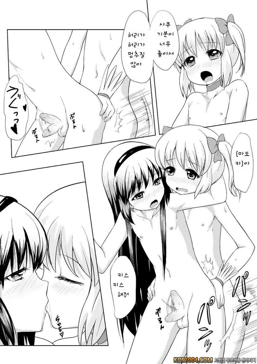 Otokonoko Coslpay manga (Puella Magi Madoka Magica) (korean)_by 망가 이미지 #25