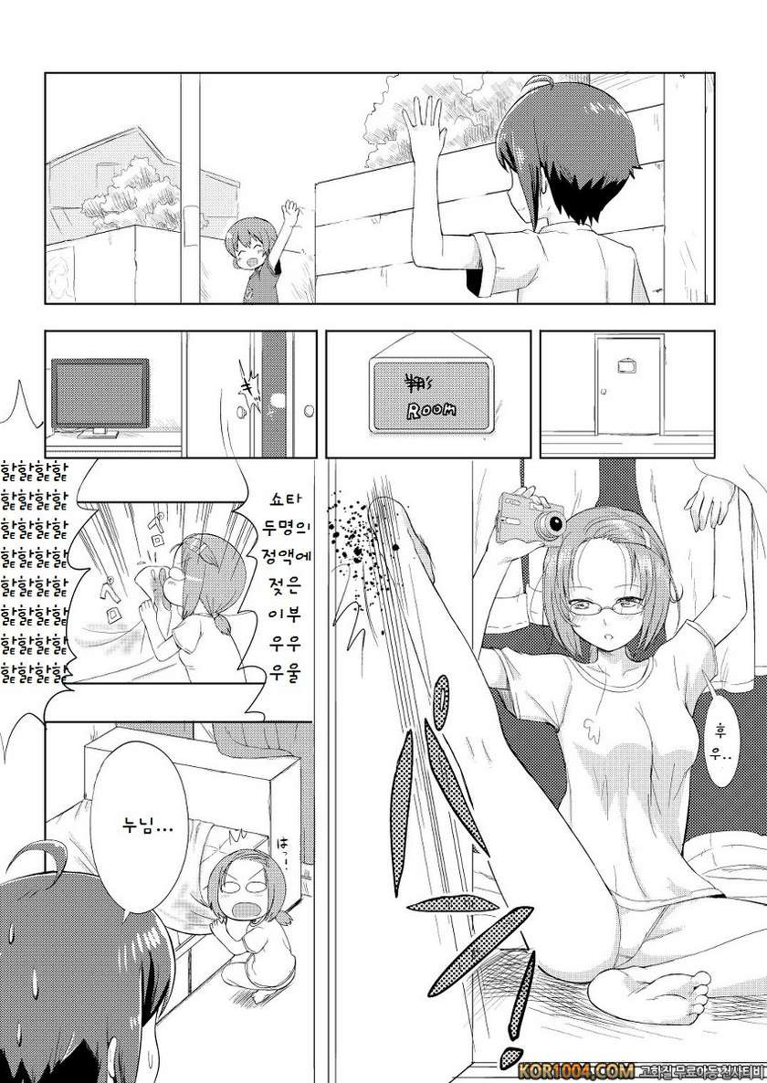 Otokonoko Coslpay manga (Puella Magi Madoka Magica) (korean)_by 망가 이미지 #30