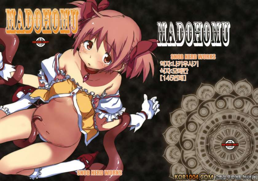 MADOHOMU (마도카)_by 망가 이미지 #1