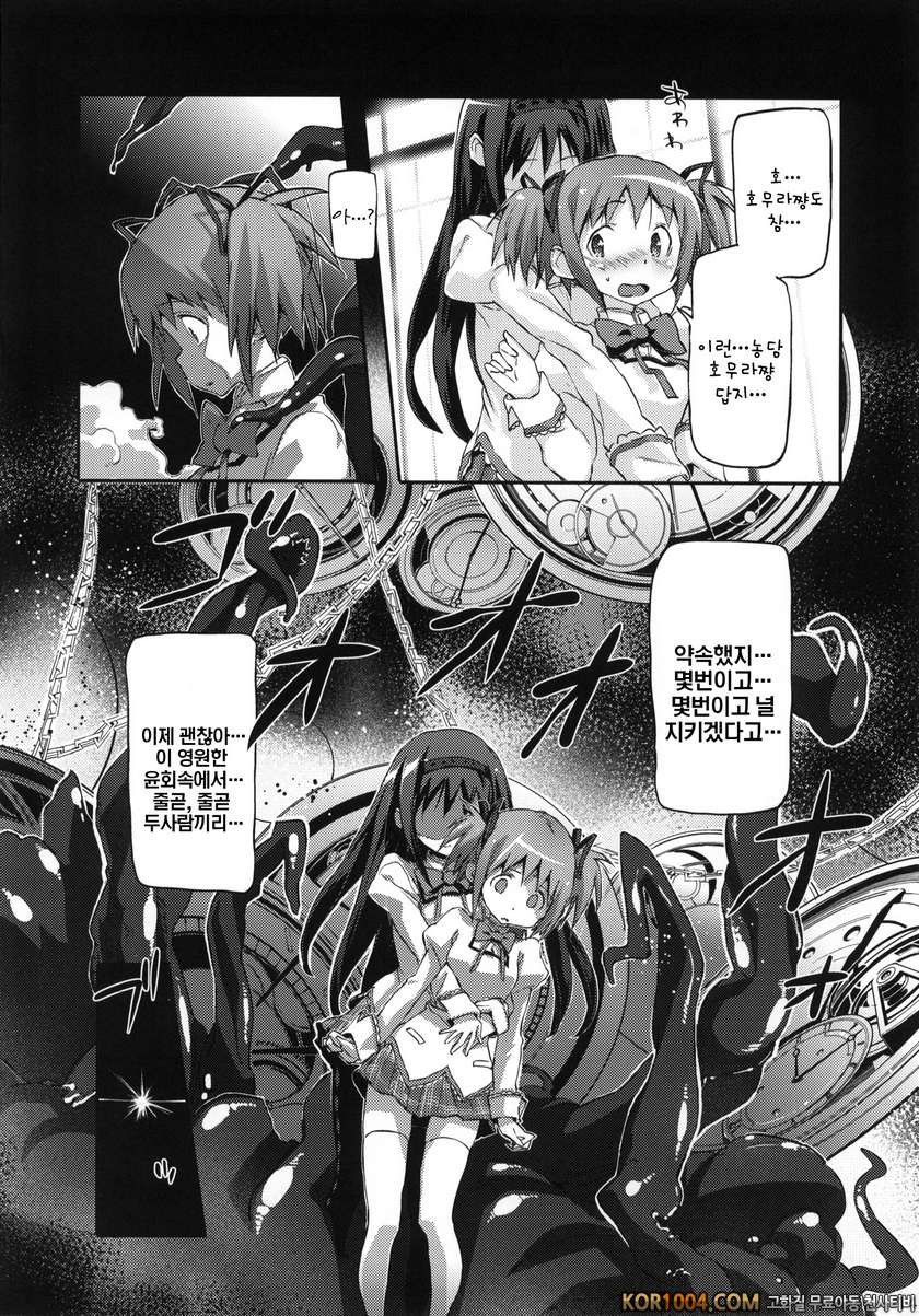 MADOHOMU (마도카)_by 망가 이미지 #15