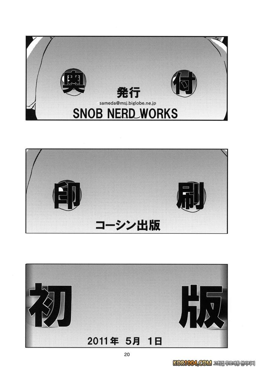 MADOHOMU (마도카)_by 망가 이미지 #21