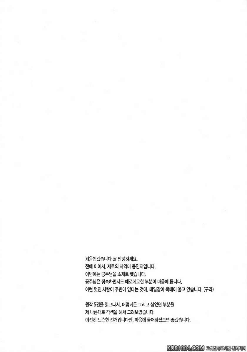 Le beau maitre 2_by 망가 이미지 #3