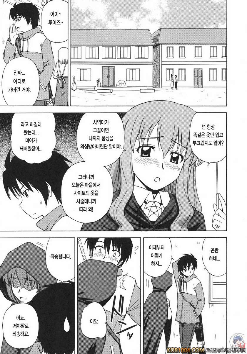 Le beau maitre 2_by 망가 이미지 #4