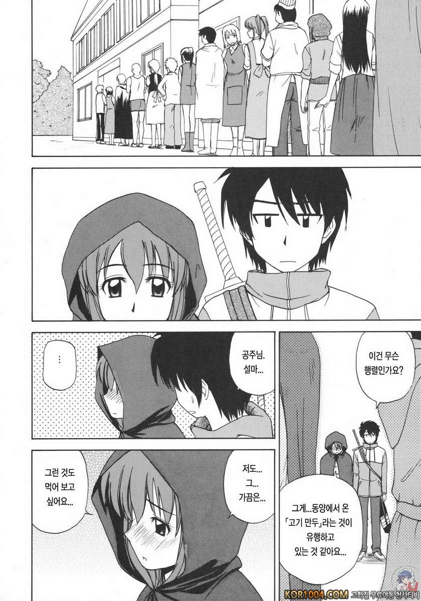 Le beau maitre 2_by 망가 이미지 #7