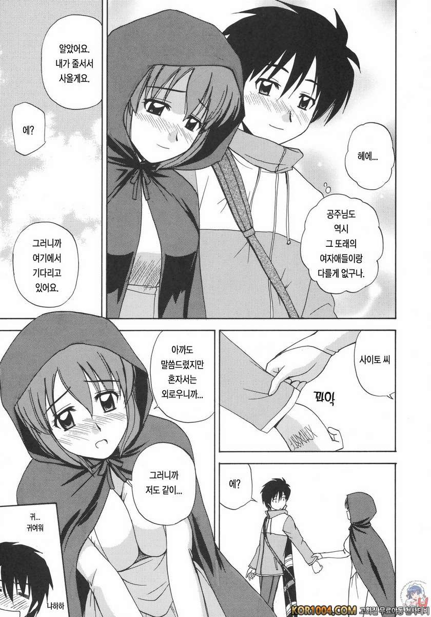 Le beau maitre 2_by 망가 이미지 #8