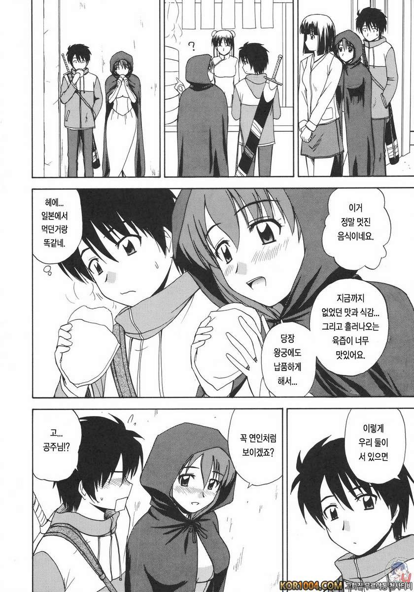 Le beau maitre 2_by 망가 이미지 #9