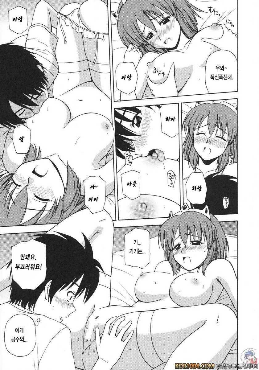 Le beau maitre 2_by 망가 이미지 #14