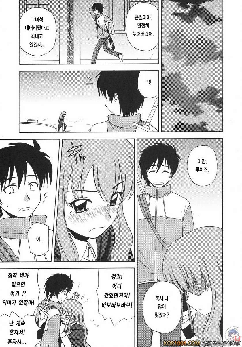 Le beau maitre 2_by 망가 이미지 #22