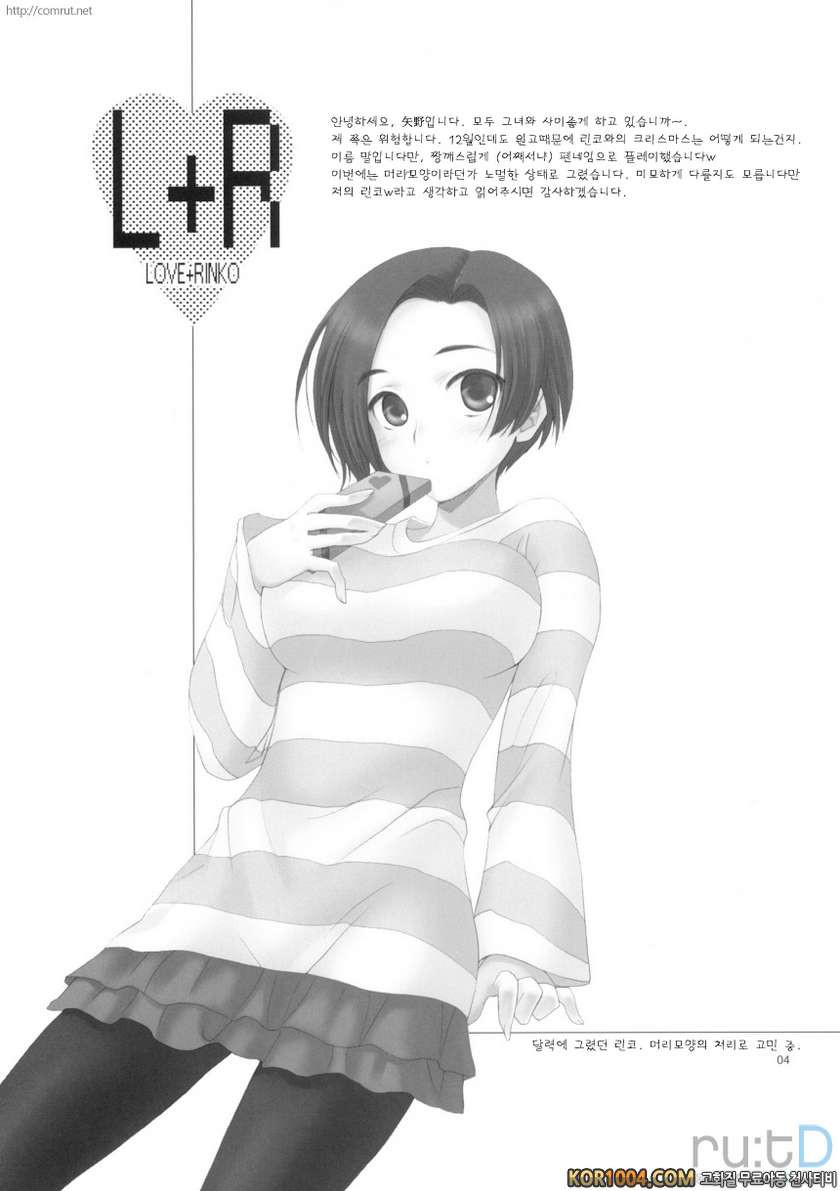 L+R_by 망가 이미지 #3