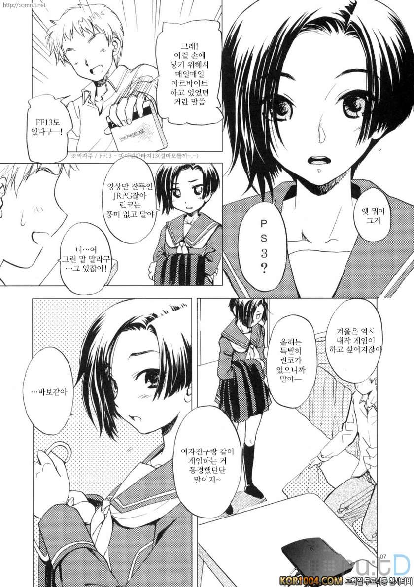 L+R_by 망가 이미지 #6