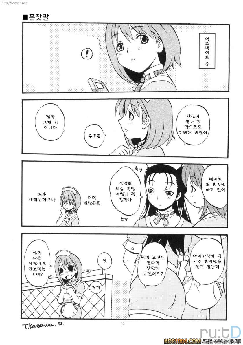 L+R_by 망가 이미지 #21