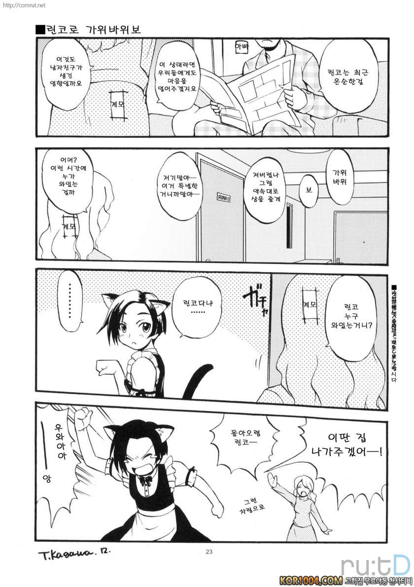 L+R_by 망가 이미지 #22