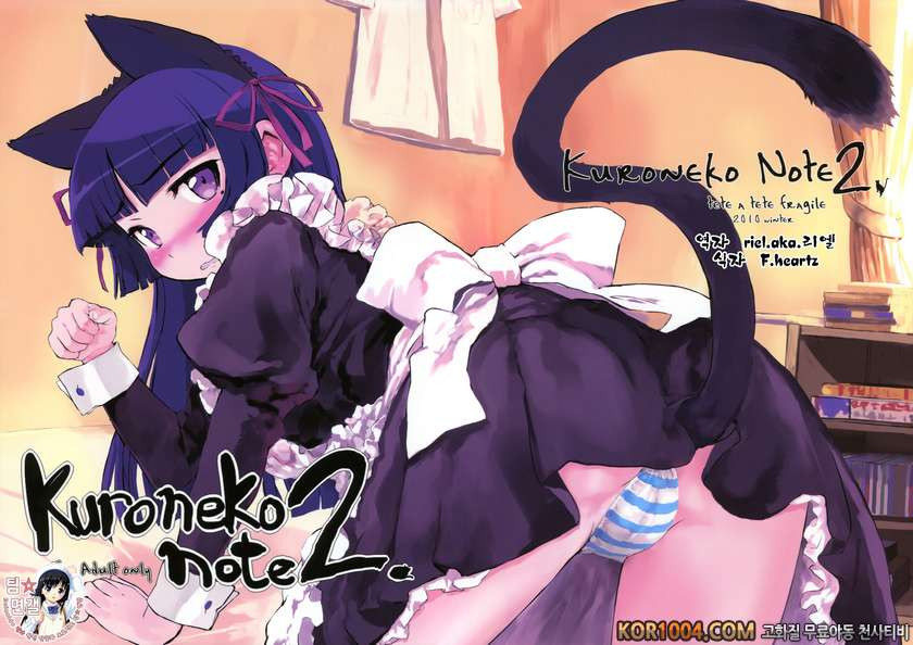 Kuroneko Note 2_by 망가 이미지 #1