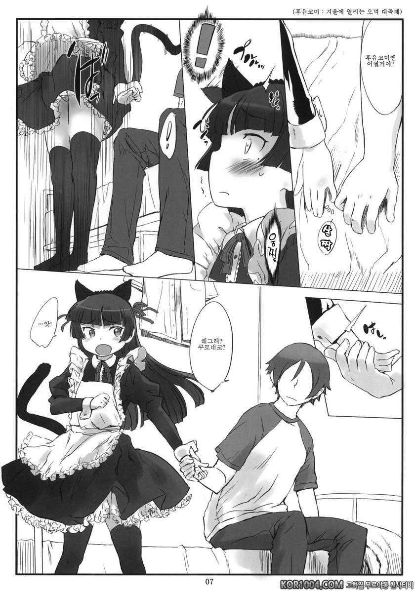 Kuroneko Note 2_by 망가 이미지 #6