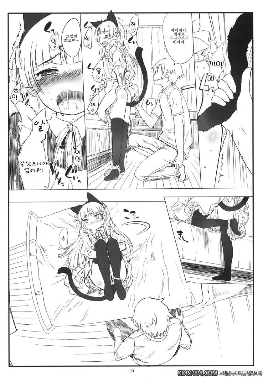 Kuroneko Note 2_by 망가 이미지 #15