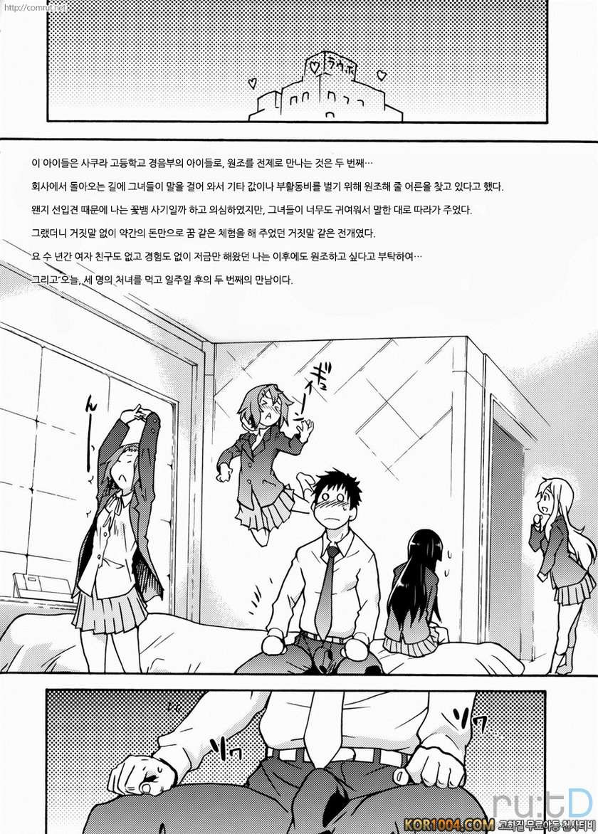 K-On의 초 에로한 책이 만들어졌습니다_by 망가 이미지 #6