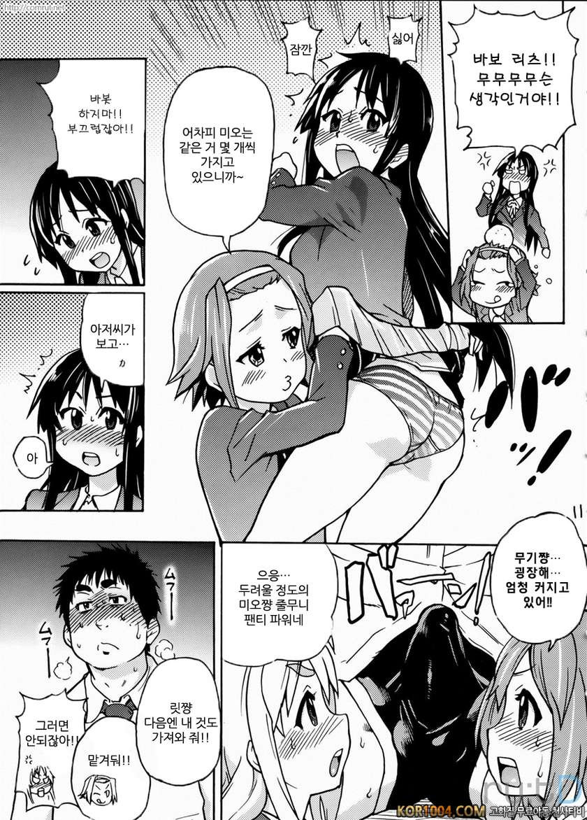 K-On의 초 에로한 책이 만들어졌습니다_by 망가 이미지 #9